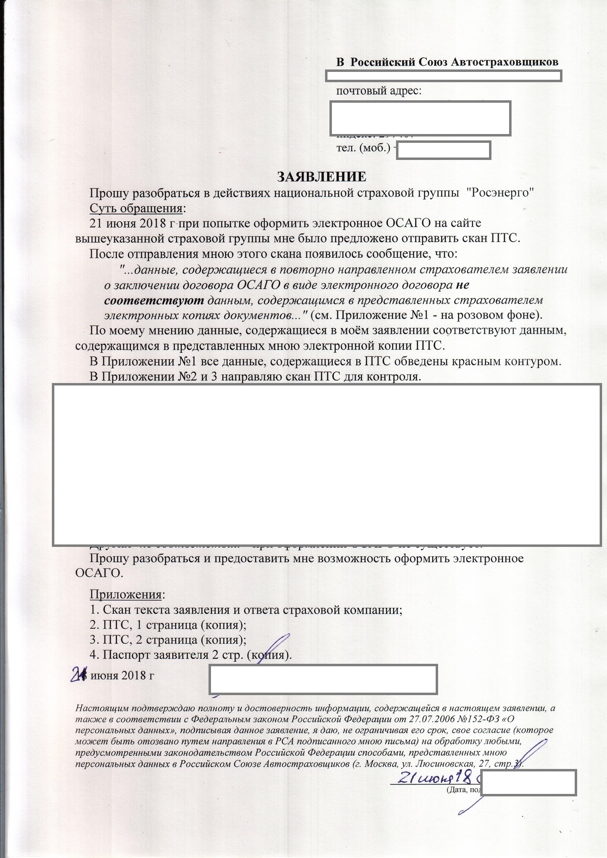 Все секреты про штрафы за езду без страховки ОСАГО в две тыщи восемнадцать году