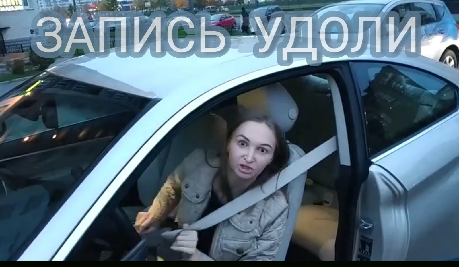 Как избежать наказания, если не увидел, как задел машину и уехал Как избежать наказания, если не увидел, как задел машину и уехал