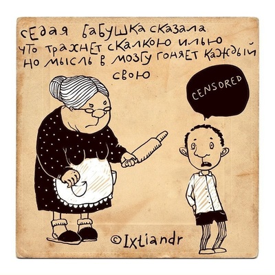 Иллюстрация к комментарию