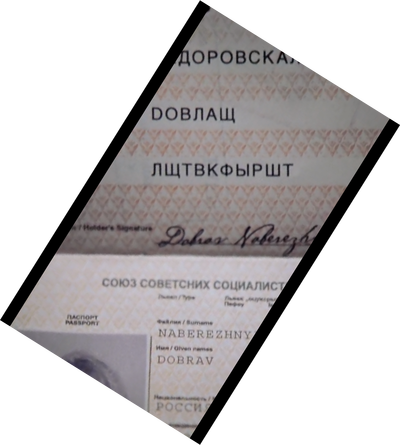 ����������� � �����������