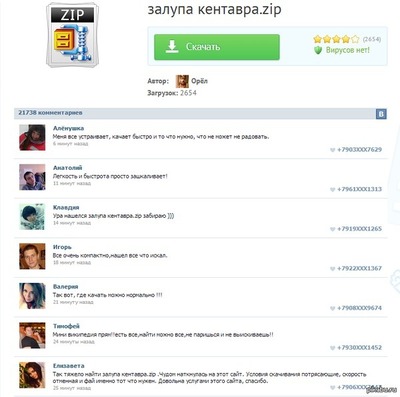 Иллюстрация к комментарию