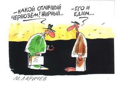Что будет если съесть ложку земли. Смотреть фото Что будет если съесть ложку земли. Смотреть картинку Что будет если съесть ложку земли. Картинка про Что будет если съесть ложку земли. Фото Что будет если съесть ложку земли