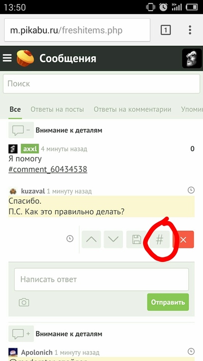 Иллюстрация к комментарию