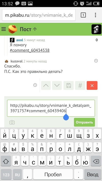Иллюстрация к комментарию