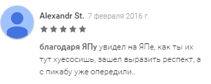 Иллюстрация к комментарию