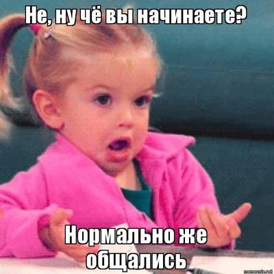 Чего началось то нормально же общались. Смотреть фото Чего началось то нормально же общались. Смотреть картинку Чего началось то нормально же общались. Картинка про Чего началось то нормально же общались. Фото Чего началось то нормально же общались