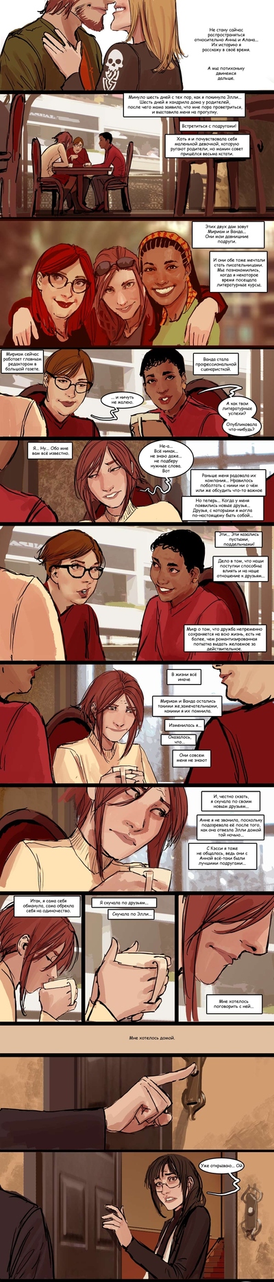 ����������� � �����������