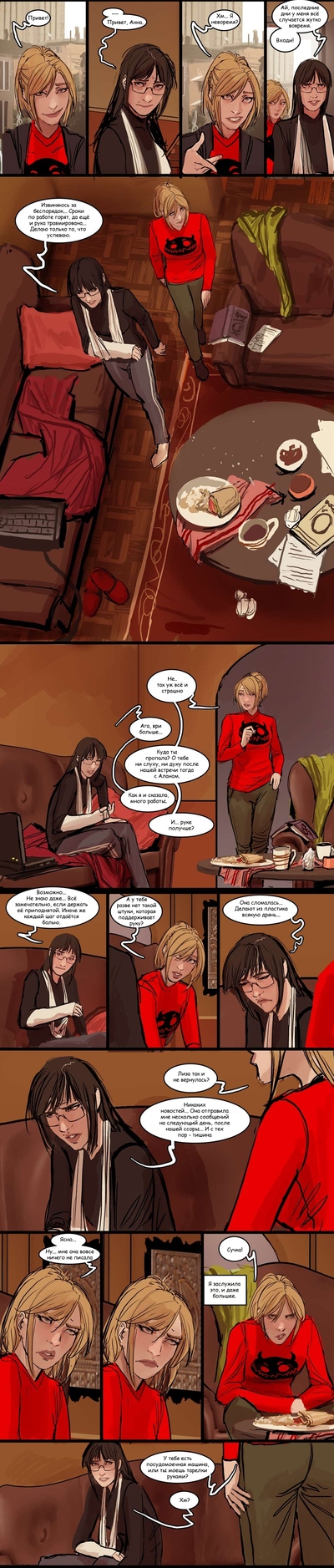 ����������� � �����������