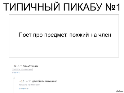 Иллюстрация к комментарию