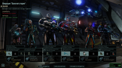 xcom 2 кастомизация персонажей. Смотреть фото xcom 2 кастомизация персонажей. Смотреть картинку xcom 2 кастомизация персонажей. Картинка про xcom 2 кастомизация персонажей. Фото xcom 2 кастомизация персонажей