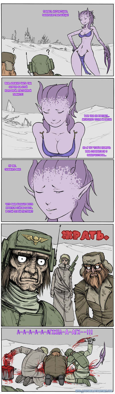 Иллюстрация к комментарию