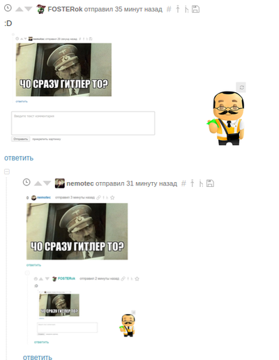 ����������� � �����������
