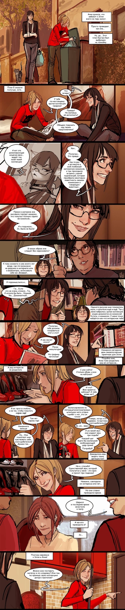 ����������� � �����������