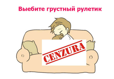 грустный рулетик картинка онлайн грустный рулетик картинка