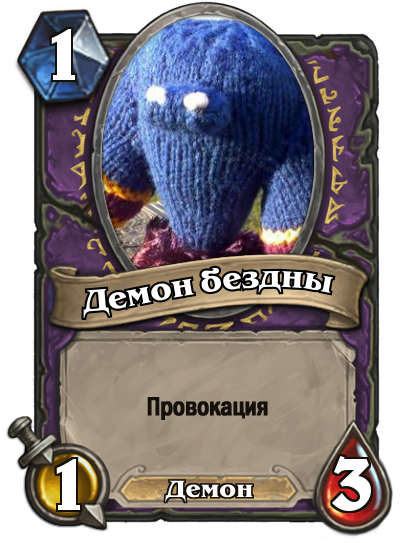 зачем меня призвали hearthstone. 1459314052185339926. зачем меня призвали hearthstone фото. зачем меня призвали hearthstone-1459314052185339926. картинка зачем меня призвали hearthstone. картинка 1459314052185339926.