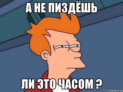 ну блин ответить сложно что ли. Смотреть фото ну блин ответить сложно что ли. Смотреть картинку ну блин ответить сложно что ли. Картинка про ну блин ответить сложно что ли. Фото ну блин ответить сложно что ли
