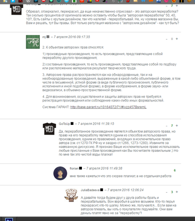 ����������� � �����������