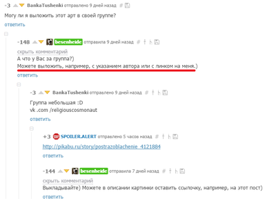 ����������� � �����������