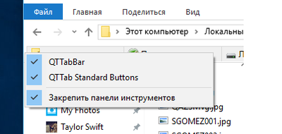 Qttabbar не устанавливается на windows 10 64