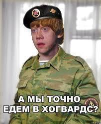 что делать если хочешь в хогвартс. Смотреть фото что делать если хочешь в хогвартс. Смотреть картинку что делать если хочешь в хогвартс. Картинка про что делать если хочешь в хогвартс. Фото что делать если хочешь в хогвартс