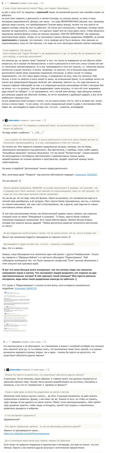Иллюстрация к комментарию