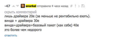 Иллюстрация к комментарию