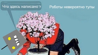 Докажите что вы не робот. Смотреть фото Докажите что вы не робот. Смотреть картинку Докажите что вы не робот. Картинка про Докажите что вы не робот. Фото Докажите что вы не робот