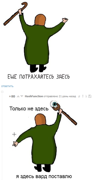 Иллюстрация к комментарию