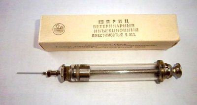 Советский пистолет для прививок