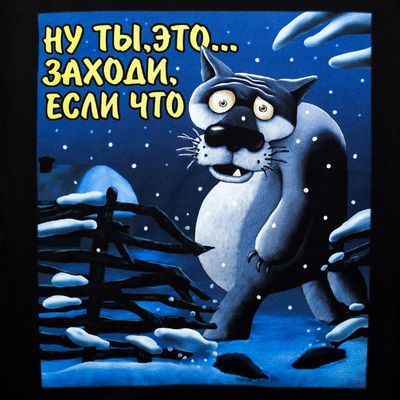 Иллюстрация к комментарию
