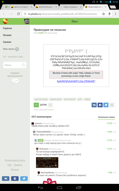 Иллюстрация к комментарию