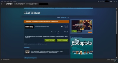 Как сделать стим в тенге