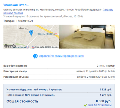 ����������� � �����������