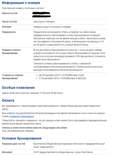 ����������� � �����������