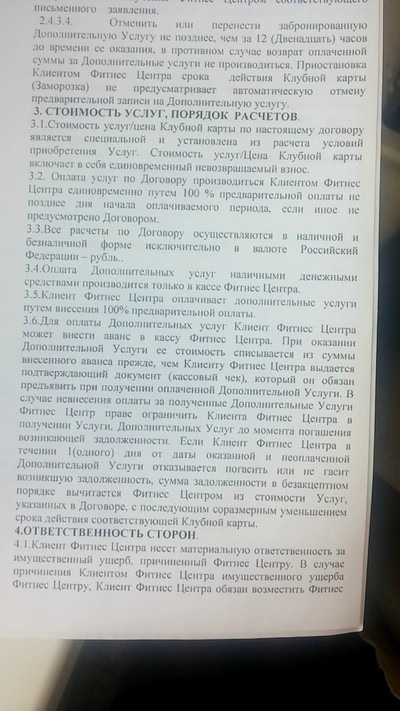 ����������� � �����������