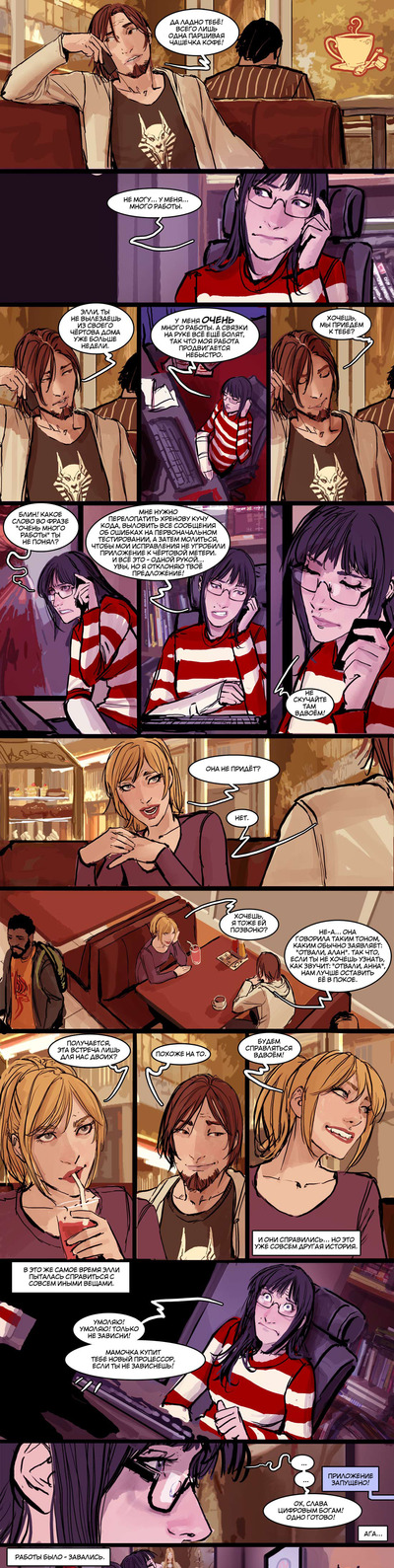 ����������� � �����������