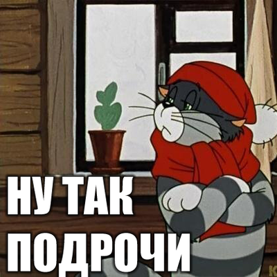 Иллюстрация к комментарию