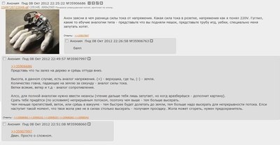 за счет чего светится светодиод