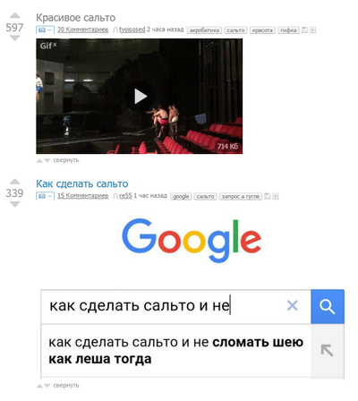 Как сделать сальто и не сломать шею как леха Как сделать сальто и не сломать шею как леха