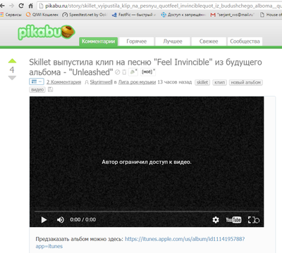Skillet feel invincible перевод. Смотреть фото Skillet feel invincible перевод. Смотреть картинку Skillet feel invincible перевод. Картинка про Skillet feel invincible перевод. Фото Skillet feel invincible перевод