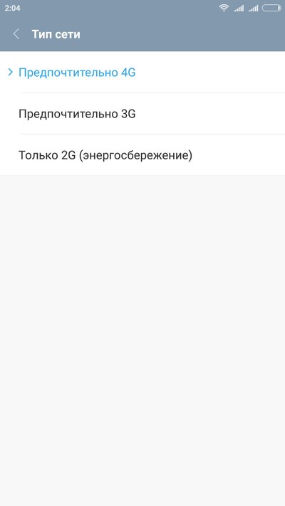 Как на сяоми включить только 4g. Смотреть фото Как на сяоми включить только 4g. Смотреть картинку Как на сяоми включить только 4g. Картинка про Как на сяоми включить только 4g. Фото Как на сяоми включить только 4g