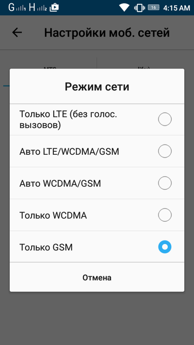 Как на сяоми включить только 4g. Смотреть фото Как на сяоми включить только 4g. Смотреть картинку Как на сяоми включить только 4g. Картинка про Как на сяоми включить только 4g. Фото Как на сяоми включить только 4g