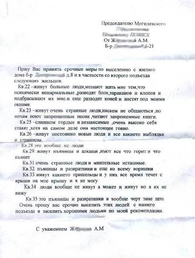 ����������� � �����������