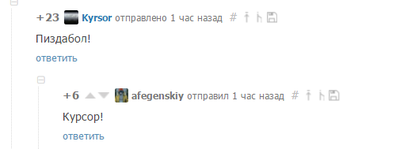 Иллюстрация к комментарию