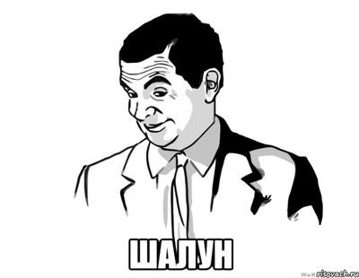 Иллюстрация к комментарию