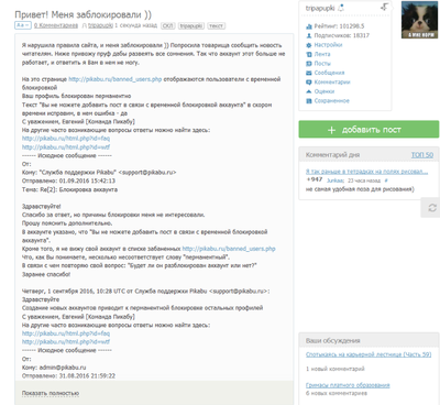 ����������� � �����������