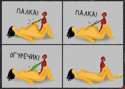 Иллюстрация к комментарию