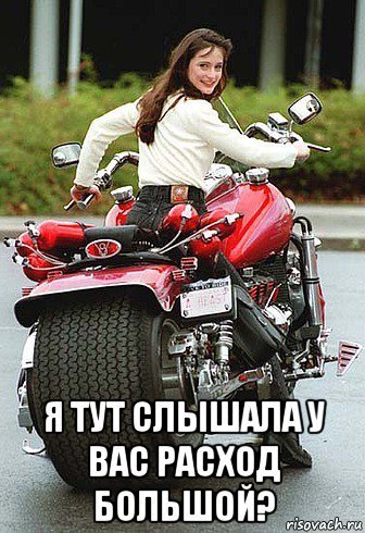 Какой расход у литрового мотоцикла. Смотреть фото Какой расход у литрового мотоцикла. Смотреть картинку Какой расход у литрового мотоцикла. Картинка про Какой расход у литрового мотоцикла. Фото Какой расход у литрового мотоцикла