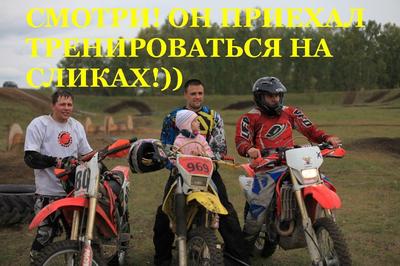 Хочу заняться мотокроссом с чего начать. Смотреть фото Хочу заняться мотокроссом с чего начать. Смотреть картинку Хочу заняться мотокроссом с чего начать. Картинка про Хочу заняться мотокроссом с чего начать. Фото Хочу заняться мотокроссом с чего начать