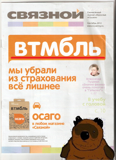 Иллюстрация к комментарию